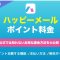 ペアフルロゴ
