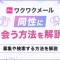 ペアフルロゴ