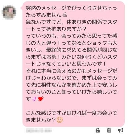 いきなり長文の自己紹介をしてくる