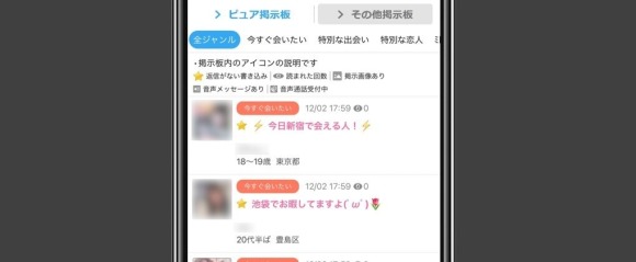 ハッピーメール掲示版