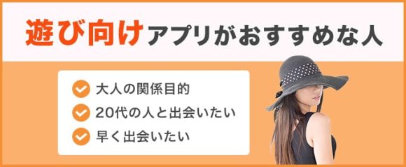遊び向けアプリがおすすめな人まとめ
