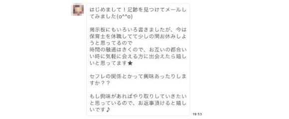 長い自己紹介をしてくるメッセージ