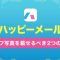ペアフルロゴ