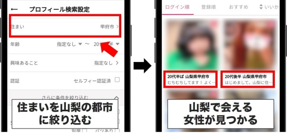 ワクワクメール　プロフィール検索