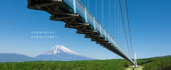 三島スカイウォーク