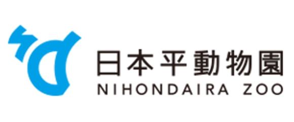 日本平動物園