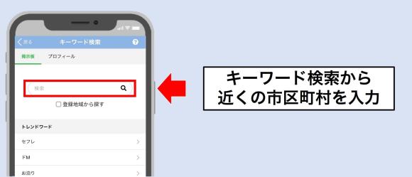 PCMAXでセフレを探す方法