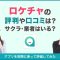 ペアフルロゴ