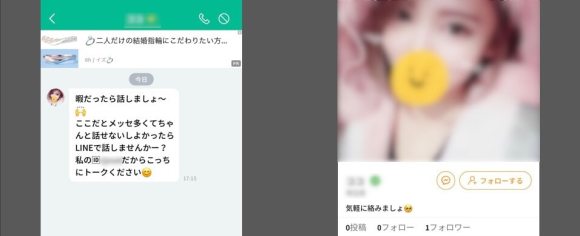 ロケチャは業者の疑いがあるアカウントがある