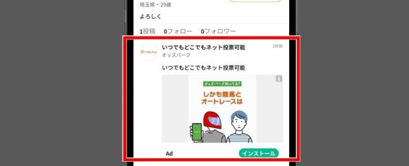 ロケチャは広告表示が多く使いづらい