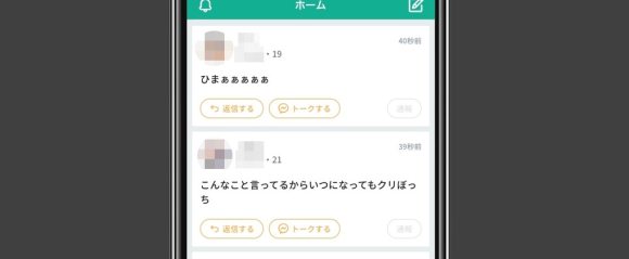 ロケチャタイムライン