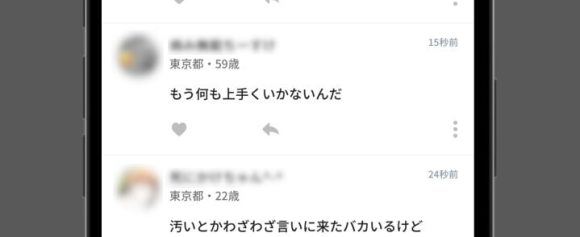 ロケチャタイムライン