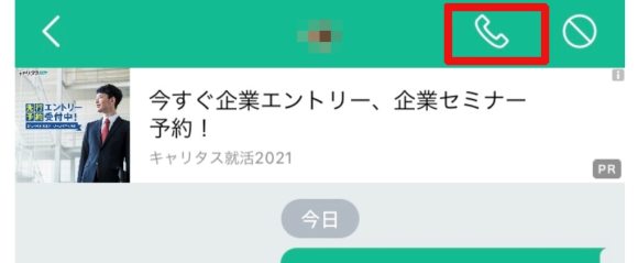 ロケチャ通話
