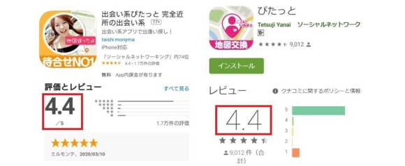 ぴたっとアプリ 実際の口コミ・レビュー
