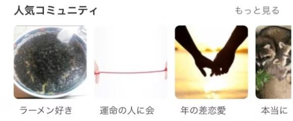 コミュニティに参加