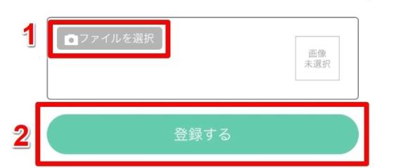 写真アップロード画面