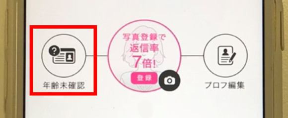 マイページ画面
