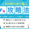 ペアフルロゴ