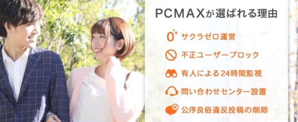 サポート体制が整っていて安全に使える
