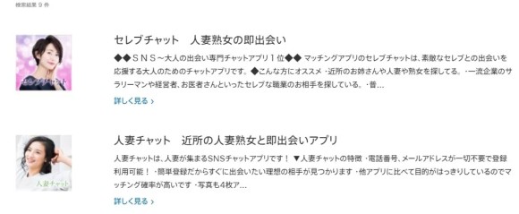 熟女専門サイトアプリは避ける
