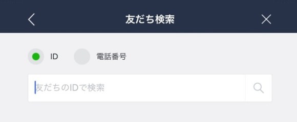 LINEオープンチャットでの友達検索