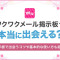 ペアフルロゴ