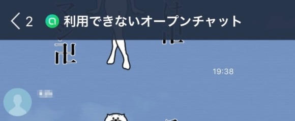 LINEオープンチャットで削除されたグループ