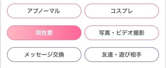 PCMAXでの同性の探し方