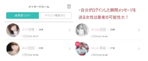女性からのアプローチは無視する