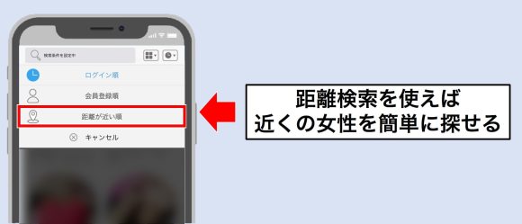 ハッピーメール 地域×出会い系