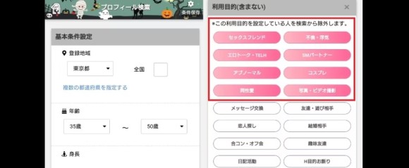 アダルト項目を除いて検索すると業者を取り除ける