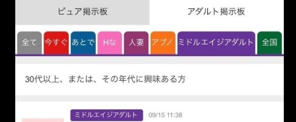ハッピーメール　掲示板　ミドルエイジ　熟女