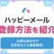 ペアフルロゴ
