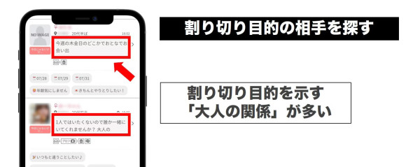 ワクワクメール掲示板アダルト掲示板