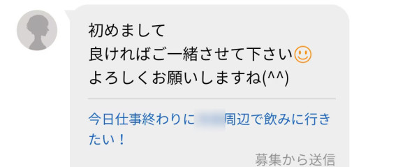 ワクワクメール掲示板一緒にごはん