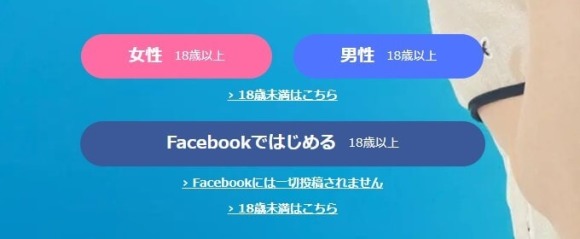 ハッピーメールのホームページ