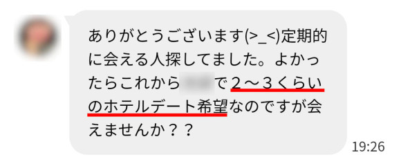 ワクワクメール掲示板今すぐあそぼ