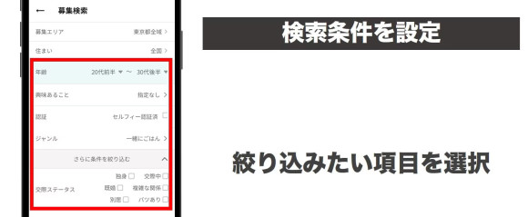 ワクワクメール掲示板募集探し方2
