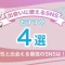 ペアフルロゴ