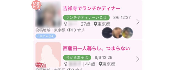 PCMAX暇な女性検索