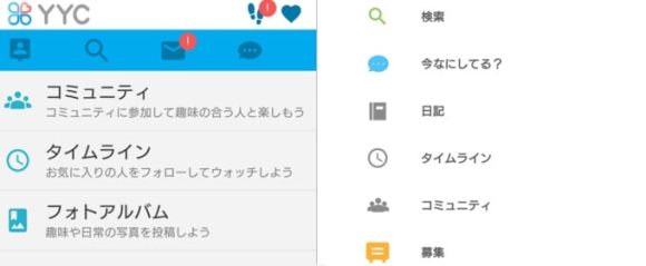 YYCブラウザアプリとWeb