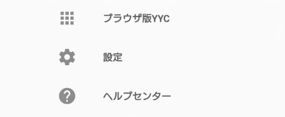 YYCブラウザ