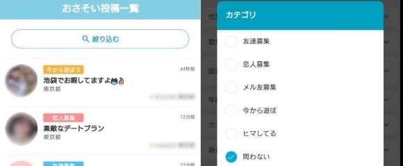 アダルト掲示版がない