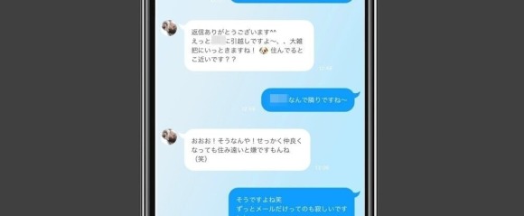 K子さんとのやりとり