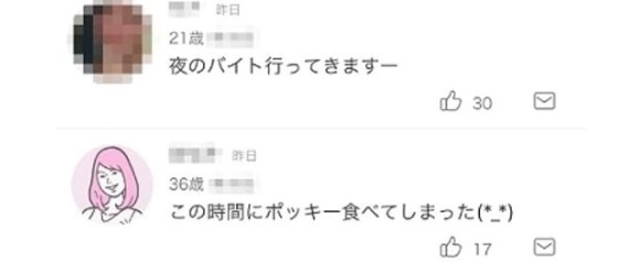 つぶやき日記