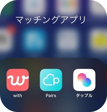 スマホ上 マッチングアプリ