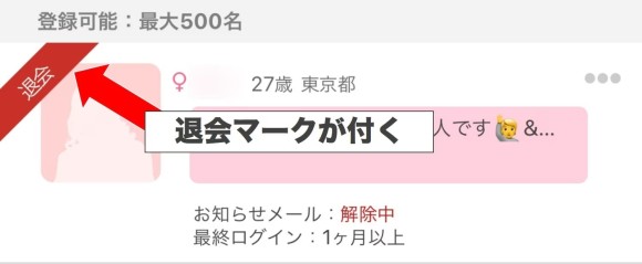 メールのやり取りがあった人などにはバレる