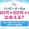 ペアフルロゴ