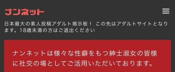 ナンネット