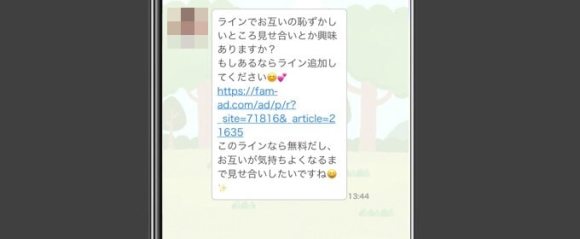 ズートーク　トーク画面
